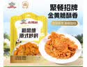 吉得利避风塘港式炒料80g 港式避风塘炒虾炒蟹蒜香排骨炒饭炒面专用调料 实拍图