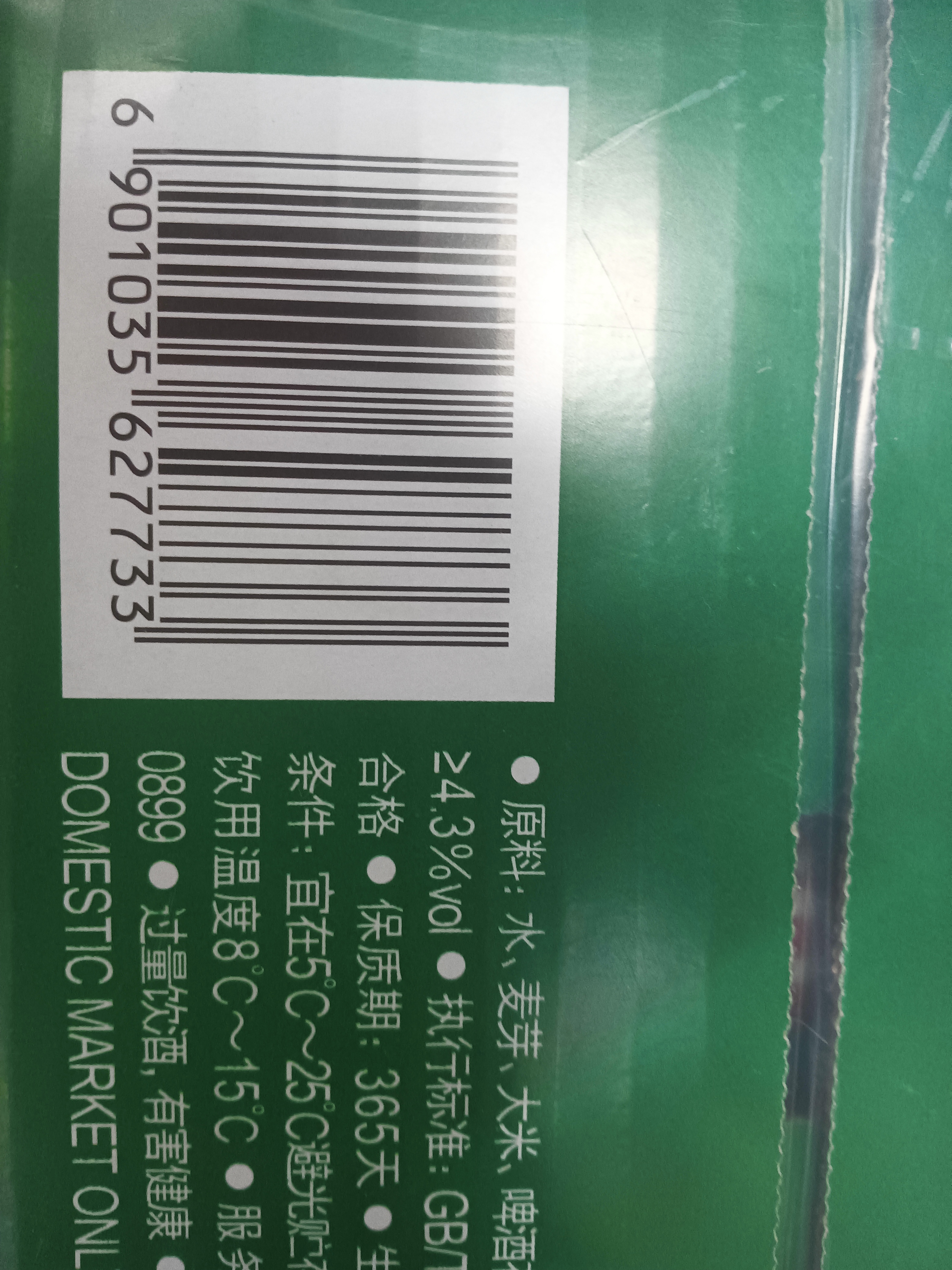青岛啤酒（TsingTao）经典啤酒 拉格纤体罐 330ml*12罐*2箱 共24罐 实拍图