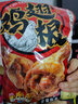 三只松鼠奥尔良小鸡腿12根袋装休闲零食鸡肉熟食肉脯约270g鸡翅根世界杯 实拍图