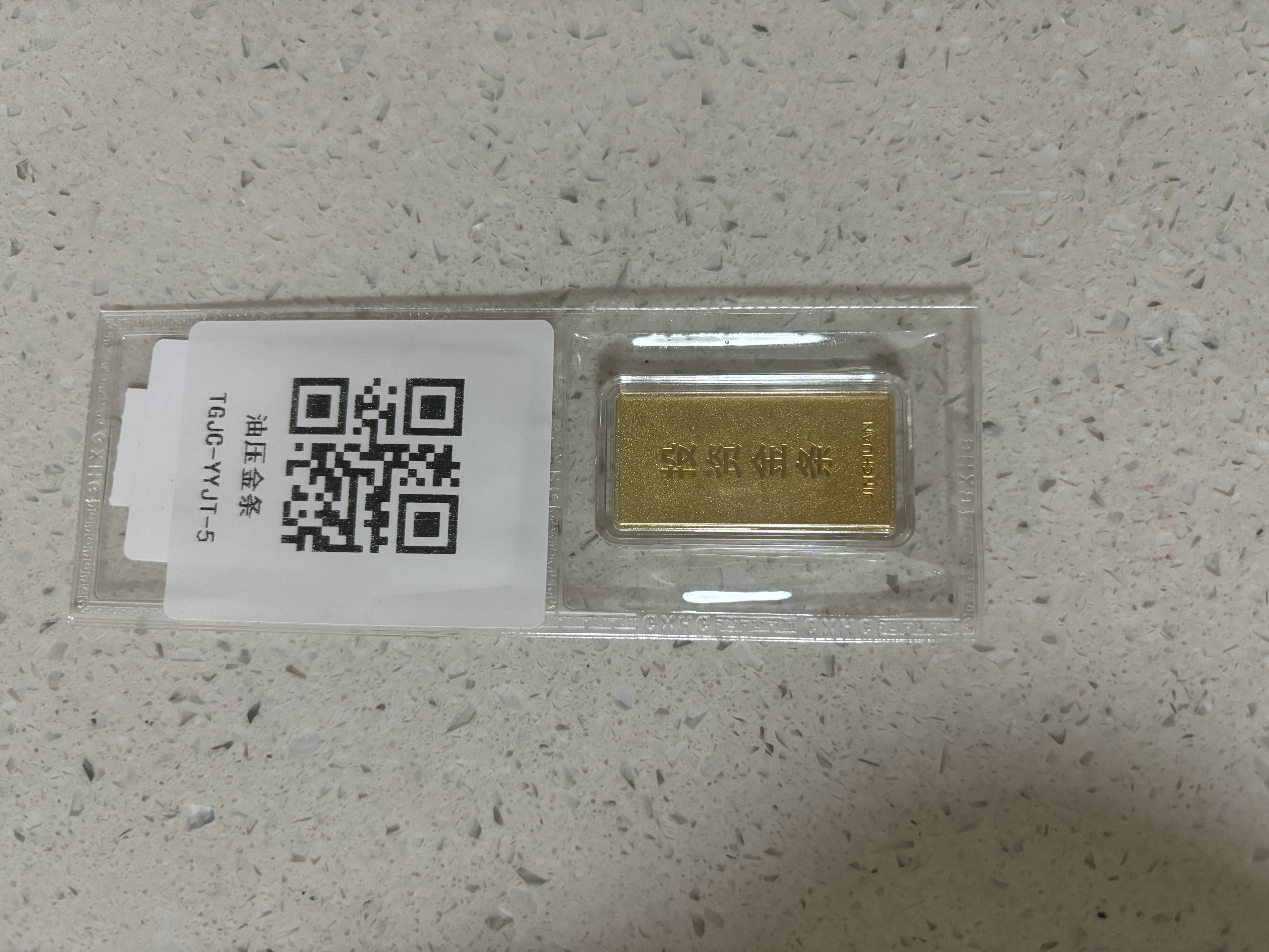 金川黄金足金9999油压金条积存金黄金金片金砖纯金实心收藏投资送礼 油压金条 5g 实拍图