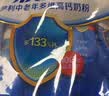 伊利欣活中老年多维高钙奶粉 中老年奶粉 送礼 营养品高钙高蛋白 400g 实拍图