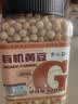 李小谷 有机黄豆400克罐装(东北黄大豆打豆浆豆黑豆伴侣传统种植） 实拍图