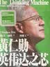 黄仁勋 英伟达之芯 英伟达之道 揭秘黄仁勋的传奇人生 黄仁勋传 黄仁勋系列书籍 管理 显卡 图书 商业 励志 实拍图