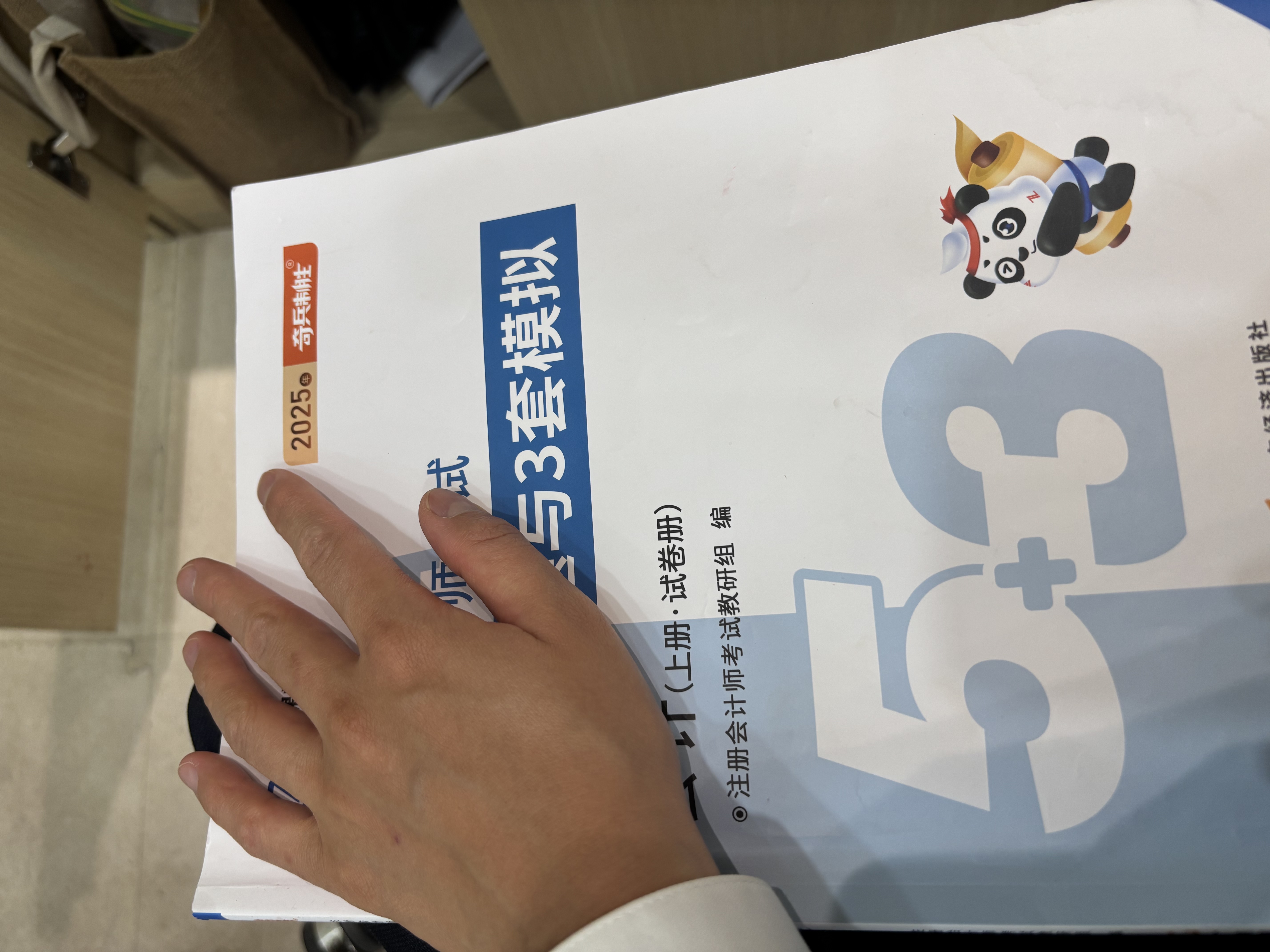 现货速发 正保会计网校cpa2026教材注册会计师官方教材会计审计税法经济法财管战略正版图书可搭指南基础讲义模拟试卷题库课件 税法 2026注册会计师 实拍图