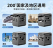 飞利浦（PHILIPS）侧插2位出国转换插头转换器含USB+typec快充25w国际旅行插座英欧美澳标泰国日本新加坡香港澳门 实拍图