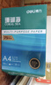 得力（deli）【10箱囤货装】珊瑚海A4打印纸 70g500张*5包一箱 双面复印纸 7361 实拍图