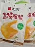 无穷即食鸡腿泡面搭档熟食休闲零食盐焗大鸡腿70g单只袋装 实拍图