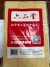 六品堂宣纸书法练习用纸 加厚毛边纸半生熟写毛笔字专用竹浆 9cm*28格米字格仿古作品纸50张【升级加厚】 实拍图