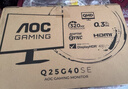 AOC Q24G4E 23.8英寸 2K显示器 180Hz FastIPS 1ms响应  广色域 低蓝光不闪  小钢炮Pro三角洲游戏 【FPS满血神屏】2K 320Hz Q25G40SE 实拍图