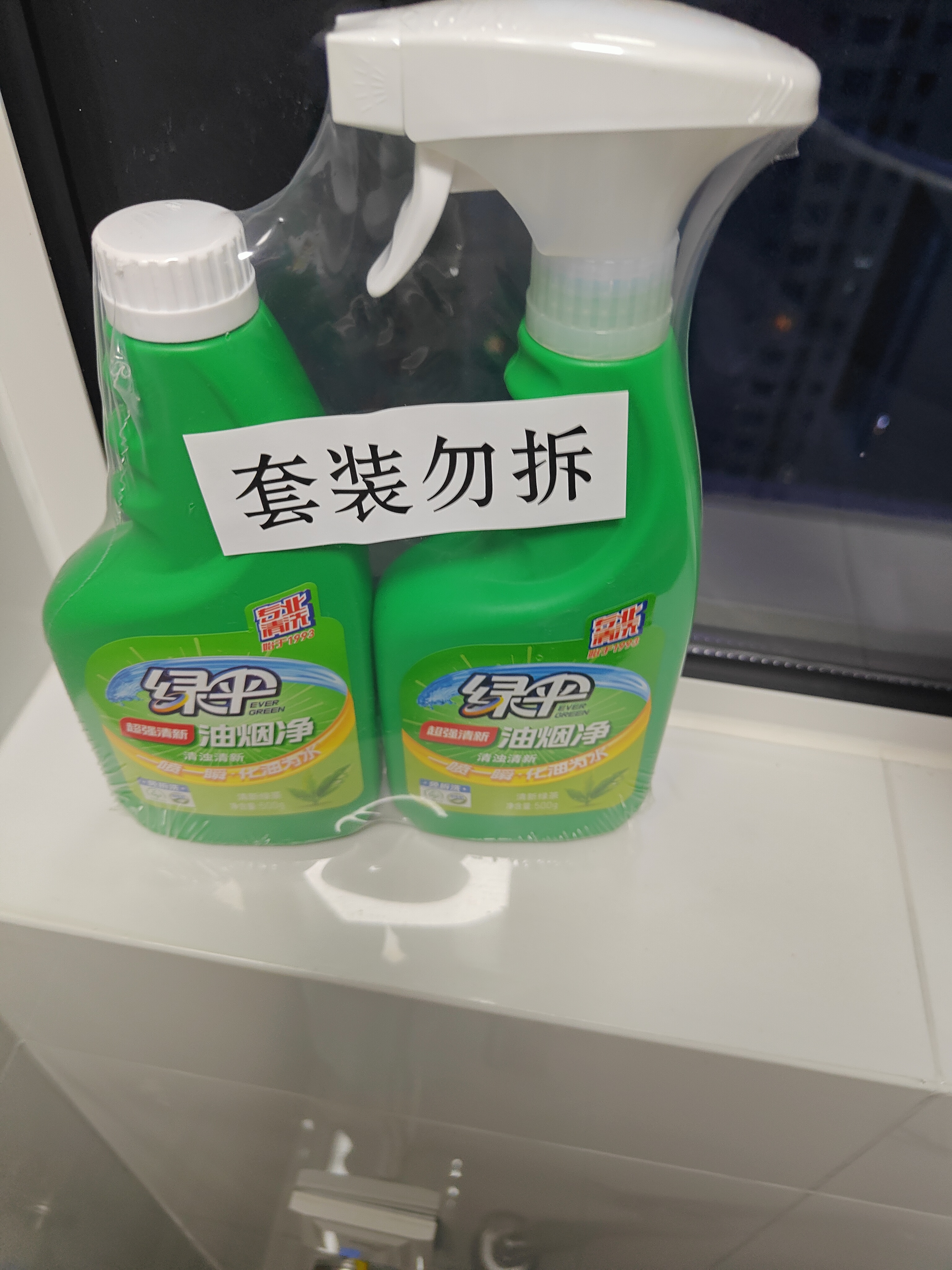 绿伞超强清新油烟净厨房重油污清洁剂油烟机除油垢绿茶香型500g*2瓶 实拍图