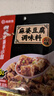 海底捞 筷手小厨麻辣香锅酸汤肥牛调料 麻婆豆腐调料川菜家常炒菜调料 麻婆豆腐调味料80g*3 实拍图