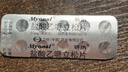 【原研药】妙纳 盐酸乙哌立松片 50mg*20片/盒 10盒装 实拍图