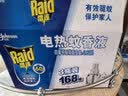 雷达（Raid）电热蚊香液168晚3瓶替换装 无加热器  无香型 驱蚊液驱蚊用品 实拍图