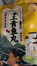 弹指鲜生非遗手工鱼丸新鲜手打空气炸锅火锅丸子丸料生鲜食材 【2袋】手工青鱼丸180g*2 实拍图