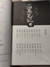 盗墓笔记2 秦岭神树  2022纪念典藏版  悬疑推理小说 实拍图