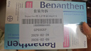 Bepanthen护臀膏新生宝宝婴儿红PP淹脖子贝乐欣护臀膏霜100g*2/套 德国进口 实拍图