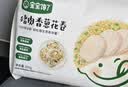 宝宝馋了猪肉花卷馒头包子儿童早餐半成品速冻食品320g送婴儿辅食谱 实拍图