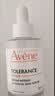 雅漾（Avene）专研修护精华液30ML 敏肌舒缓泛红提亮保湿女面部护肤生日礼物  实拍图