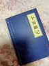 5本15元】小窗幽记 中华国学经典精粹·处世谋略读本 译注 文白对照 原文+注释+译文 实拍图