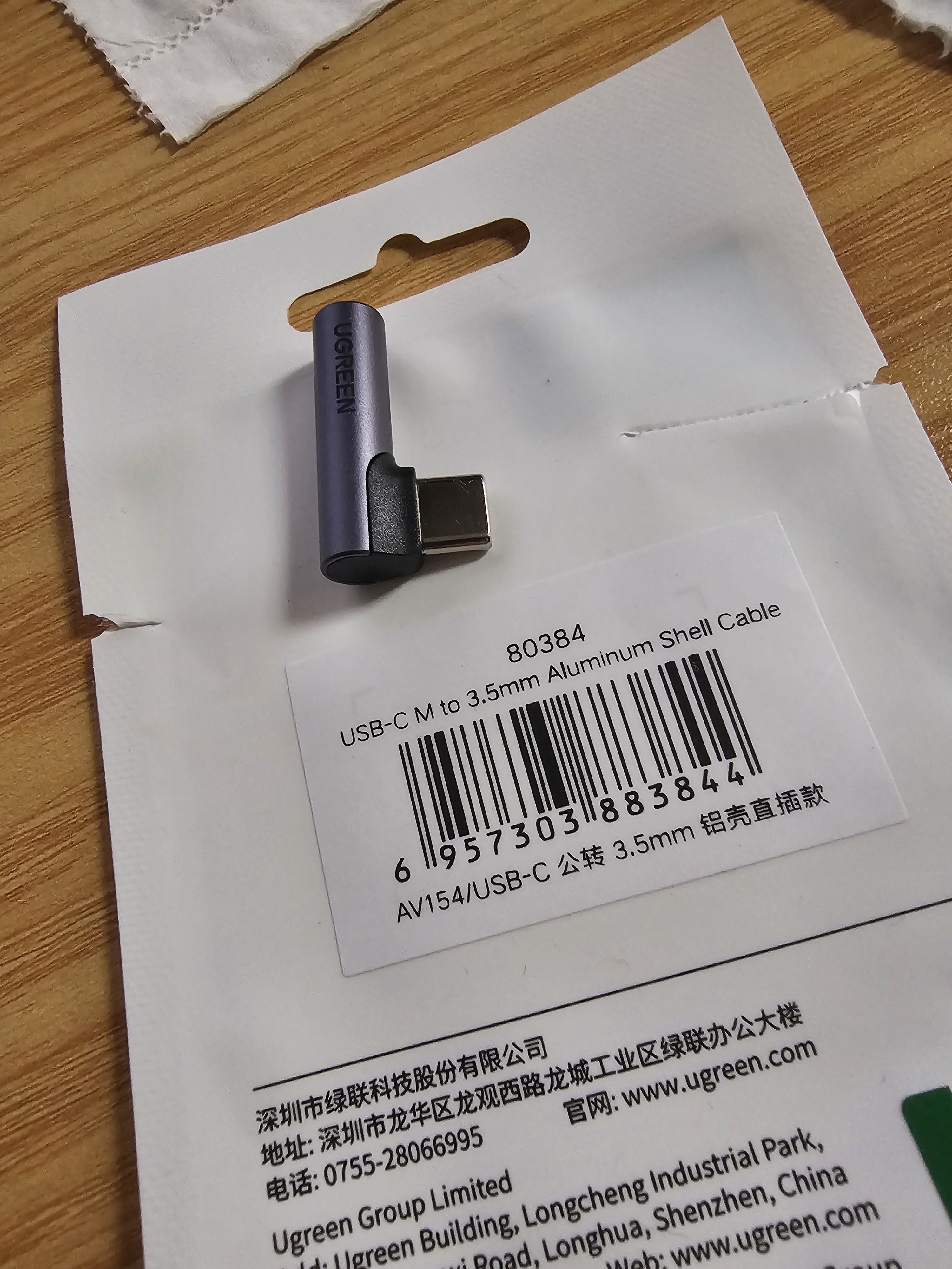 绿联耳机转接头 Type-C转3.5mm音频转接头USB-C耳机转换器适用于小米14/13华为Mate40Pro/P50安卓手机 实拍图