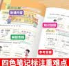 斗半匠课堂笔记三年级上册数学北师大版同步教材学霸随堂笔记教材全解小学课前预习课后复习学习辅导书 实拍图