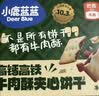 小鹿蓝蓝 牛肉酥夹心饼干 高钙含铁 儿童零食饼干薄脆儿童爱吃 100g 实拍图