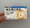星鲨维生素D3滴剂400iu 30粒维生素d3儿童3-12岁1-3岁婴幼儿0-6个月青少年11-17岁促钙吸收自营全年龄段可用 实拍图