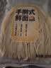 手擀式鲜面500g(2-3人份) 实拍图