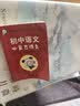 学霸考试帮口袋书qbook初中语文必背古诗文 小红书掌中宝随身记便携笔记本 初中古诗词文言文默写手册基础知识大全七八九年级中考复习资料口袋书 开学季 实拍图