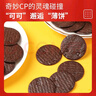 伟龙烤可可薄脆小饼干代早餐巧克力饼干童年休闲零食小吃180g*3盒 实拍图