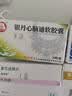[百灵鸟]银丹心脑通软胶囊 0.4g*36粒 5盒装 实拍图