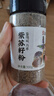 盛源来紫苏籽粉100g东北烧烤蘸料撒料韩式排骨脊骨汤复合调料食材紫苏子 实拍图