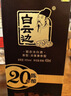 白云边二十年陈酿 浓酱兼香型白酒 45度 450ml 单瓶装【热销白酒】 实拍图
