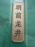 狮峰牌2026年新茶绿茶龙井茶叶明前特级200g老茶树瓷罐礼盒装送长辈 实拍图