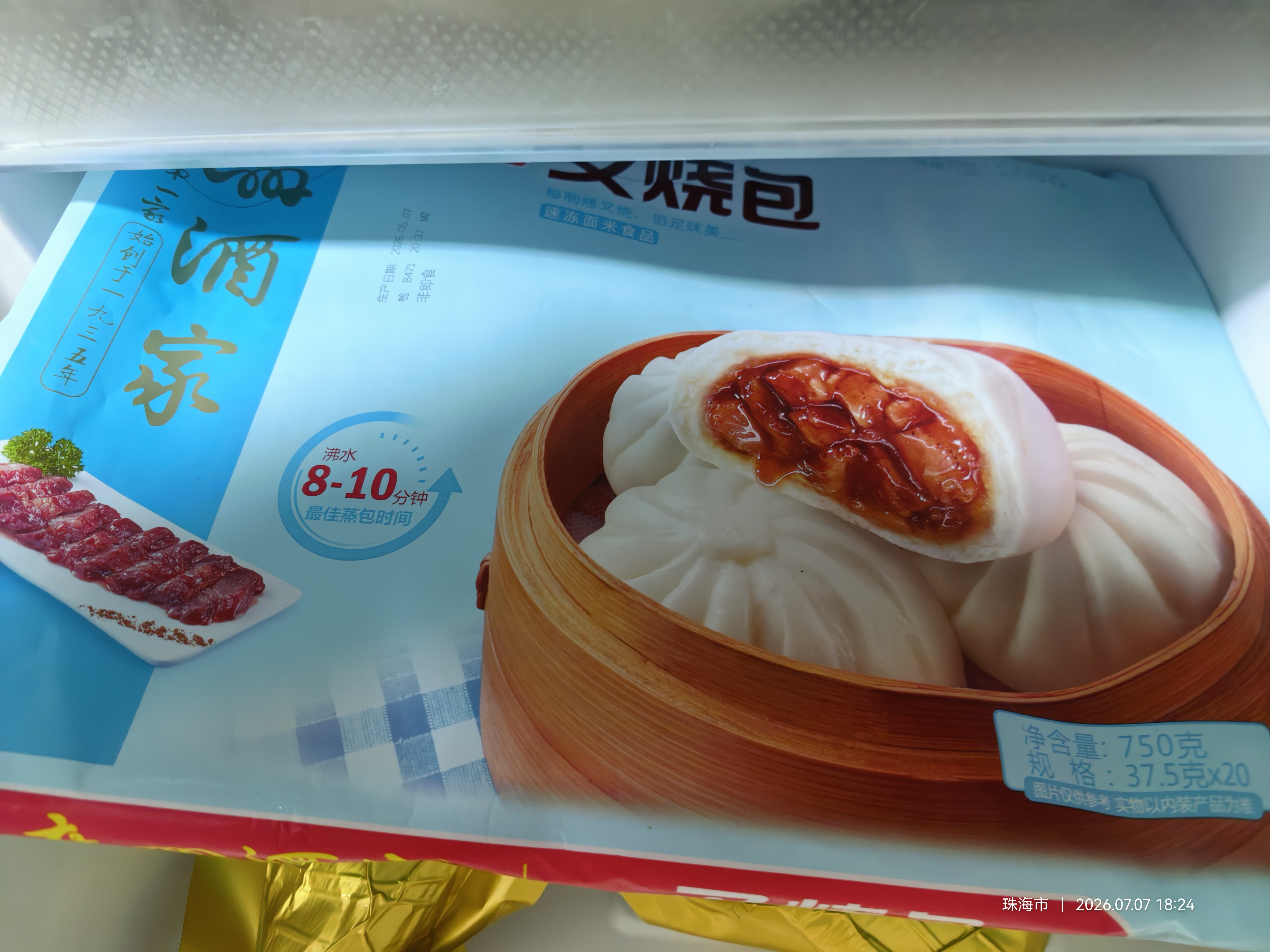 广州酒家叉烧包750g 20个早餐半成品早茶糕点点心包子小笼包食品预制菜 实拍图