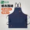 品之德 时尚帆布围裙牛仔防油尘防水厨房餐厅围腰围裙 加厚耐磨工作服  蓝色 实拍图