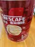 雀巢（Nestle）雀巢1+2原味咖啡粉1.2kg/桶+雀巢数显不锈钢保温杯 实拍图