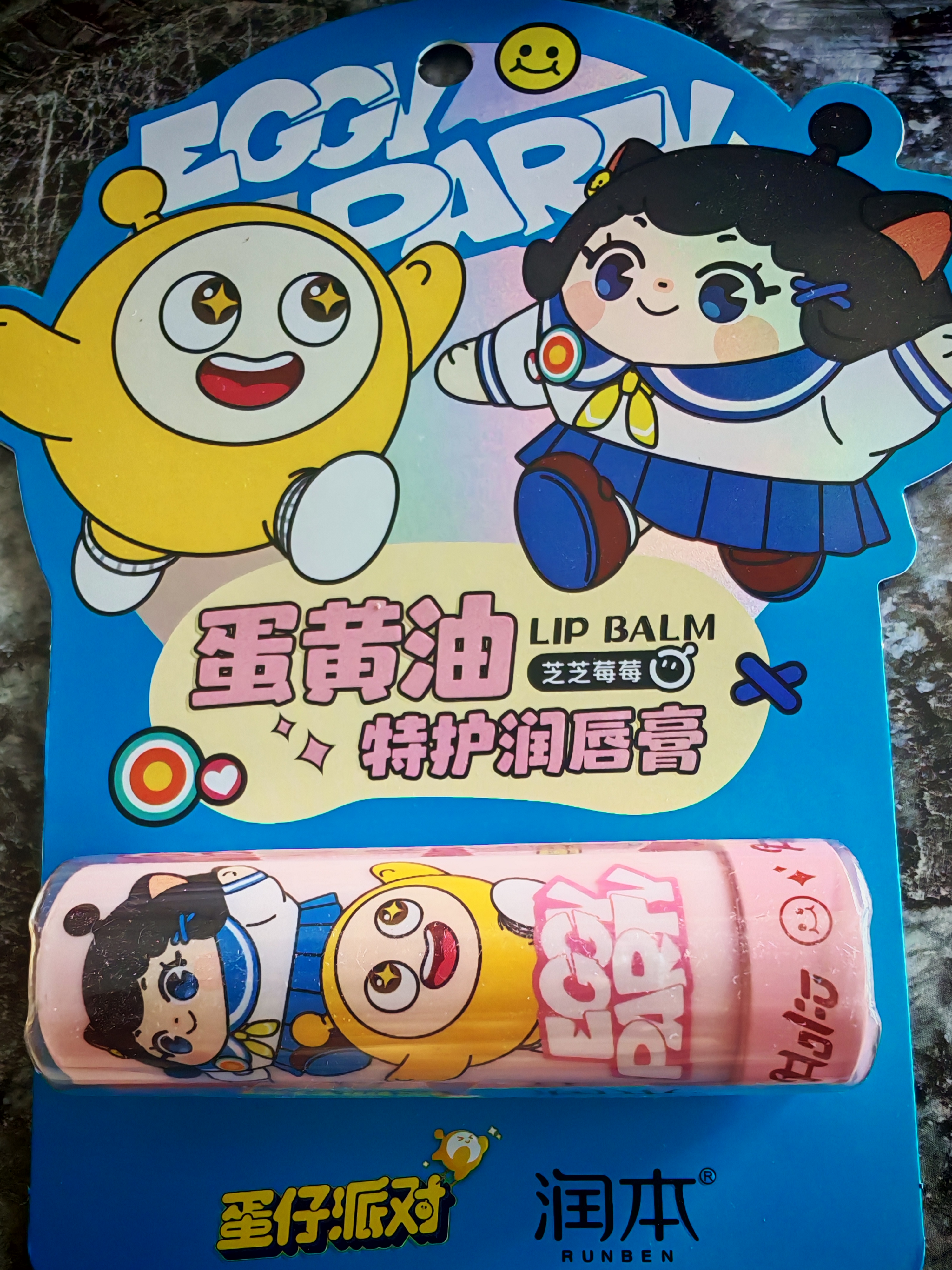 润本儿童唇膏婴儿护唇膏宝宝润唇膏蛋黄油蛋仔派对(芒果+草莓)4.2g*2 实拍图