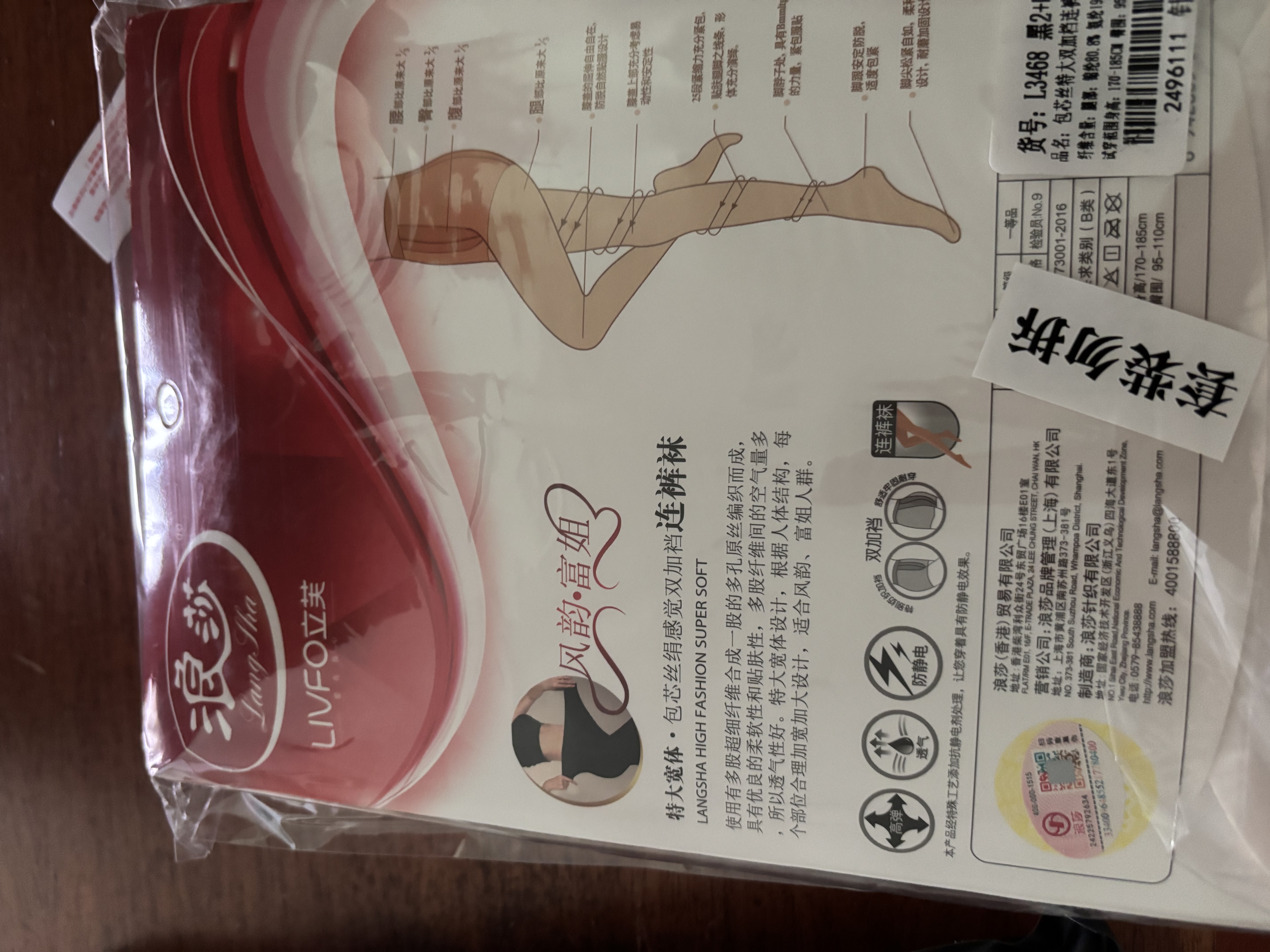 浪莎丝袜女4双超薄双面加裆黑肉色丝袜女士长筒打底裤袜薄款 黑色2双+咖啡色2双 实拍图