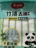 美丽雅洗碗布23*18cm5片竹纤维抹布不易沾油不掉毛刷碗神器厨房专用抹布 实拍图