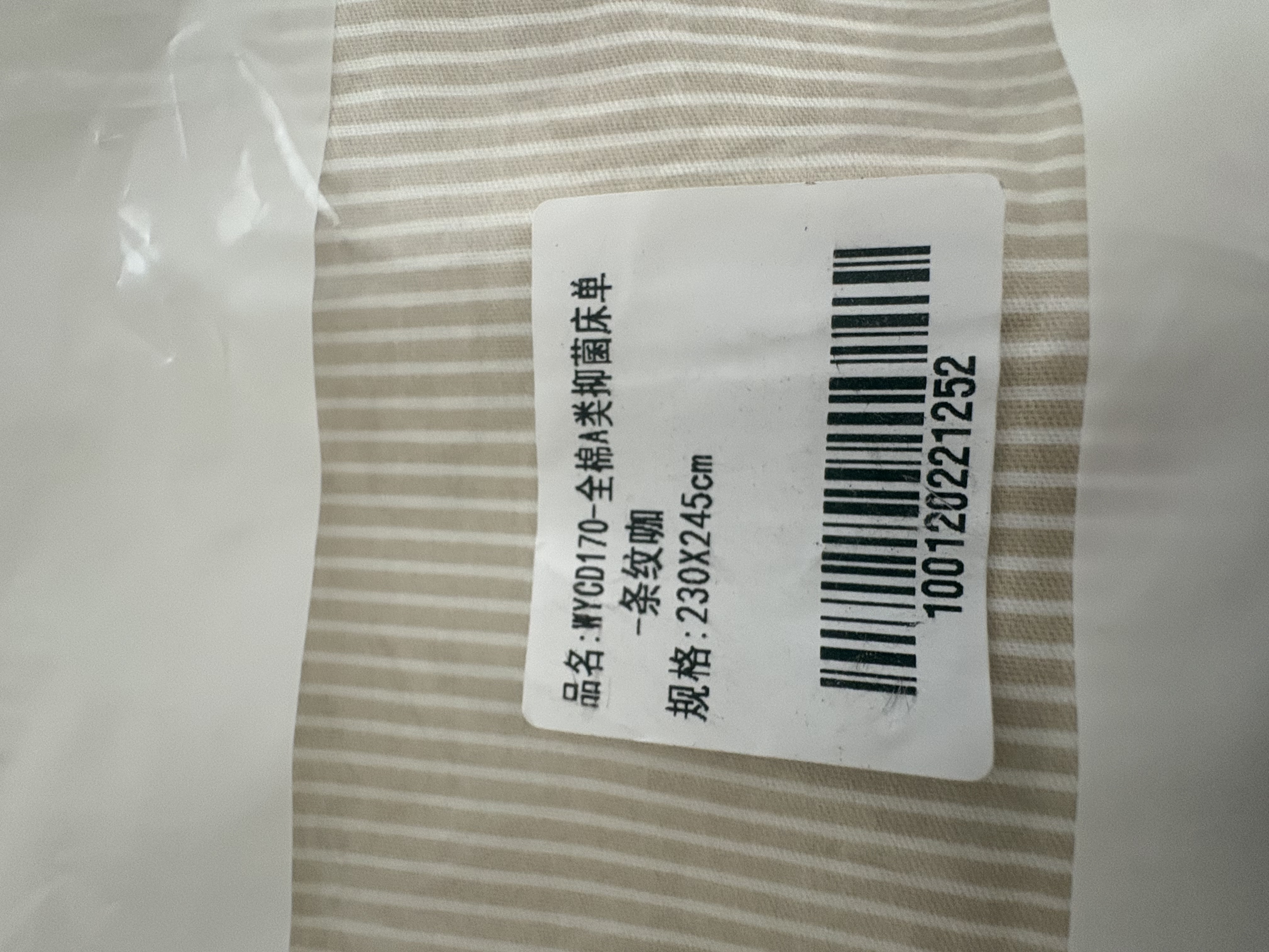 无印良品A类100%纯棉床单单件230x245cm1.8x2米床全棉床盖被单床罩 实拍图