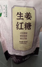 几里田传统生姜红糖500g 广西古法熬制 补身暖身 无添加 独立包装 姜茶 实拍图