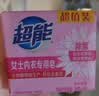 超能 女士内衣皂 茉莉清香 101g*2块*5组*2套 除菌 安全祛异味 实拍图