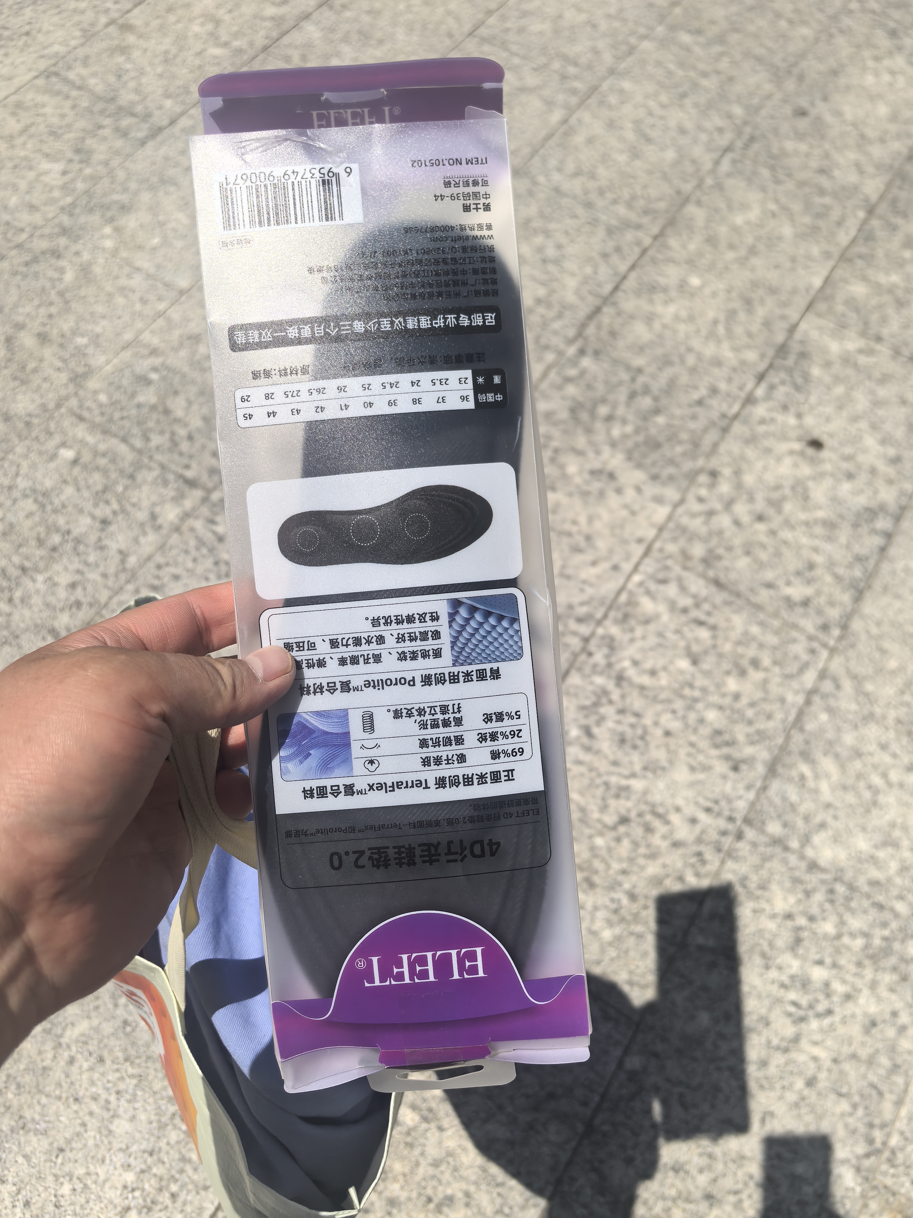 eleft4D按摩运动鞋垫女足弓支撑减震软弹站久不累防臭皮鞋垫 紫色 实拍图