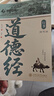 华夏万卷道德经行书练字帖临摹描红经类字帖 成年人练字钢笔硬笔专用硬笔字帖漂亮书法练字本 实拍图