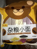 陈克明面条 儿童蔬菜杂粮280g*2包 不添加食用盐儿童营养面条 实拍图