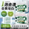 巨奇严选 山茶花爆炸盐3斤衣服去污去黄增白冷水彩漂粉婴儿专用校服净 实拍图