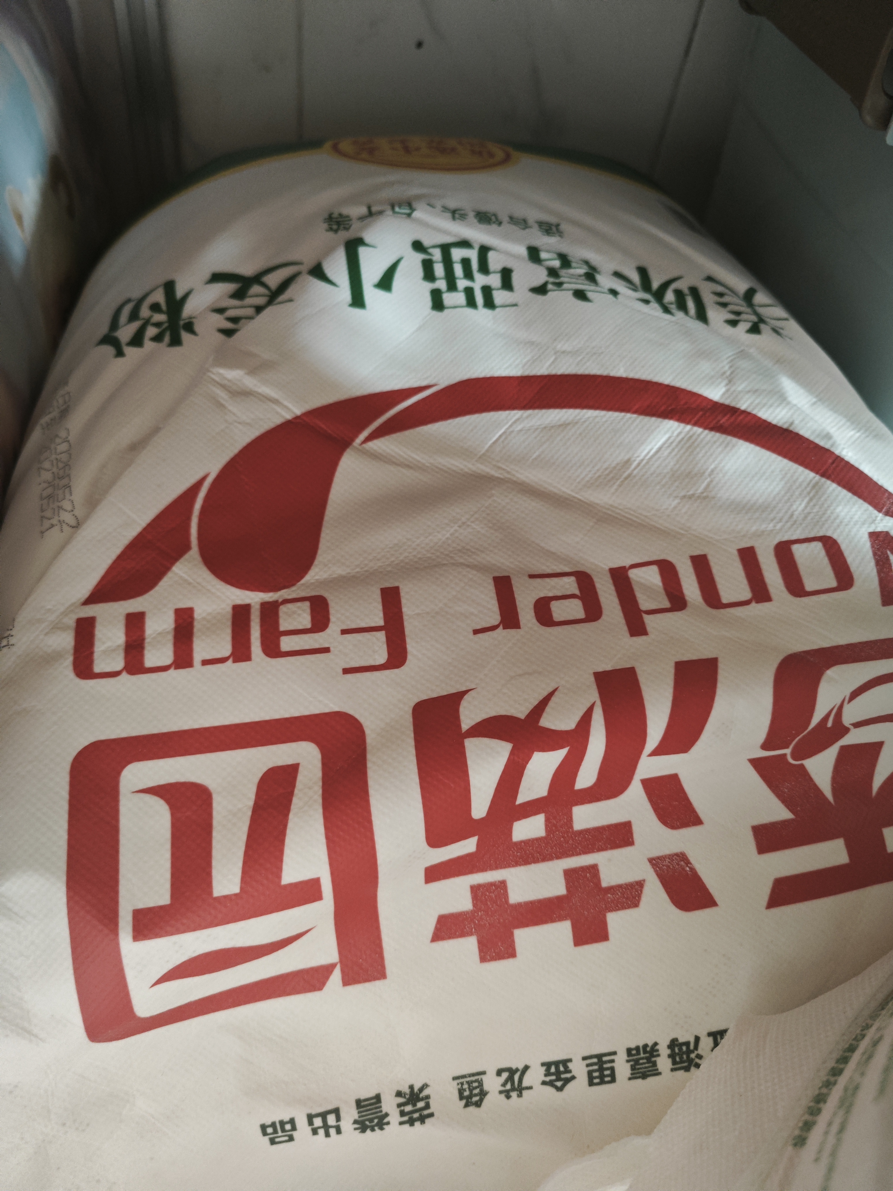 香满园 面粉 中筋粉 美味富强小麦粉 20斤 包子饺子馒头饼手擀面 实拍图
