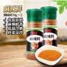 乐畅麻辣鲜调料70g*2瓶 麻辣鲜香 烧烤料撒料蘸料炒菜凉拌菜调味料 实拍图