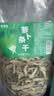 鲜窝窝 青萝卜干500g东北青萝卜干货水果萝卜丝农家日晒随机发货 实拍图